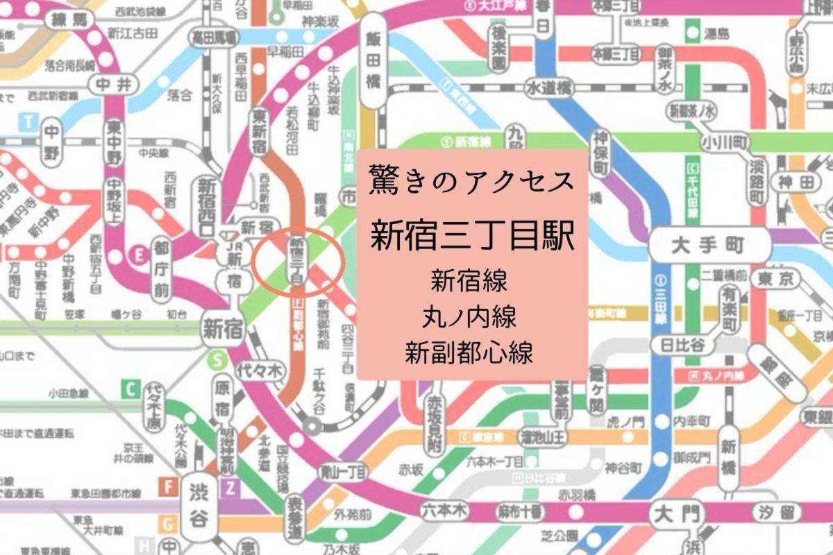 Fact Dream House 新宿三丁目徒歩3分色々揃うワンルーム Tokyo Dış mekan fotoğraf